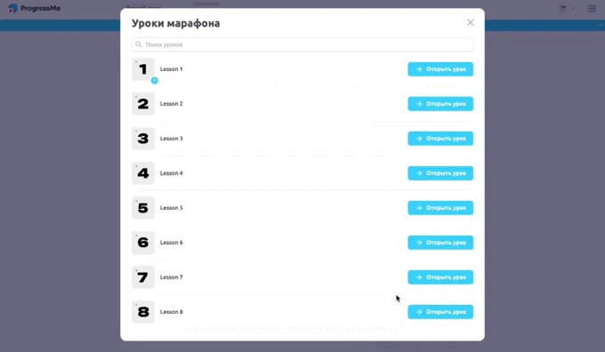 Домашняя работа на платформе